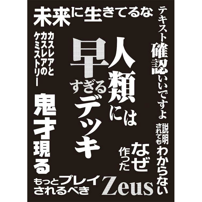 【新品】[TCG] モノクロームスリーブコレクション 「人類には早すぎるデッキ」 ブロッコリー(20141115)