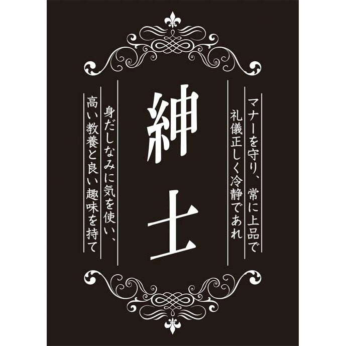 【新品】[TCG] モノクロームスリーブコレクション 「紳士」 ブロッコリー(20141115)
