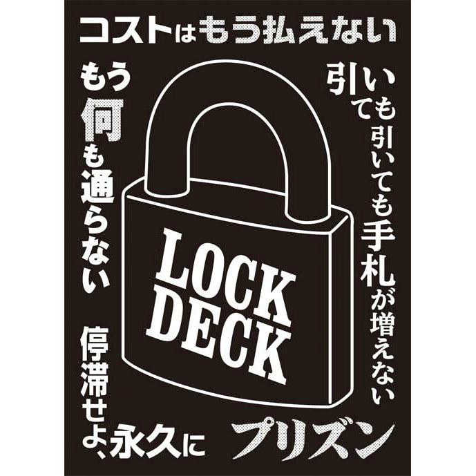 【新品】[TCG] モノクロームスリーブコレクション 「ロック」 ブロッコリー(20141115)
