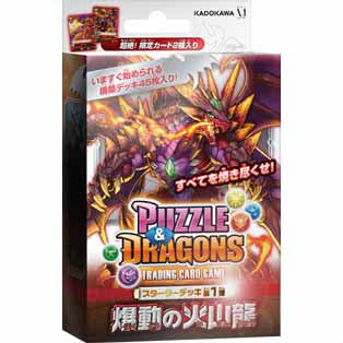 【新品】[TCG] パズル&ドラゴンズTCG スターターデッキ 第1弾 爆動の火山龍(PDS-01)(20150115)