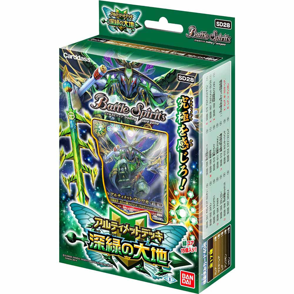 【新品】[TCG] バトルスピリッツ アルティメットデッキ 深緑の大地(SD28)(20141213)