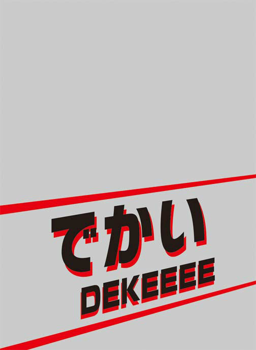 【新品】[TCG] キャラクタースリーブプロテクター 世界の名言 「でかい」ブロッコリー(20141122)
