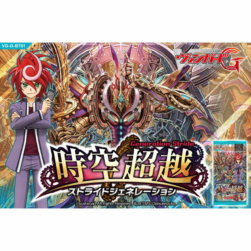 【新品】[TCG] (BOX)カードファイト!!ヴァンガードG ブースターパック 第1弾 時空超越(VG-G-BT01)(30パック)(20141205)