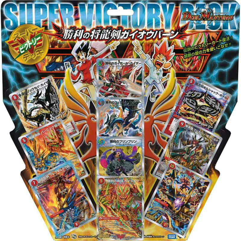 【新品】[TCG] デュエル・マスターズTCG スーパーVデッキ 勝利の将龍剣ガイオウバーン(DMD-20)(20141121)