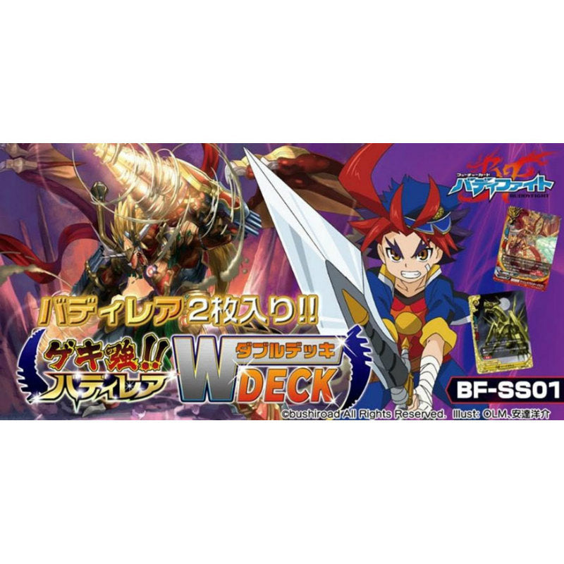 【新品】[TCG] フューチャーカード バディファイト スペシャルシリーズ第1弾 ゲキ強!! バディレアWデッキ(BF-SS01)(20141121)