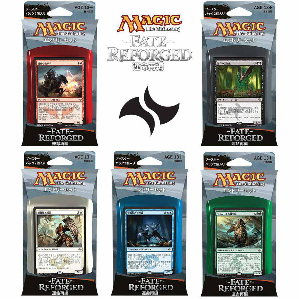 【新品】[TCG] マジック・ザ・ギャザリング 運命再編 エントリーセット(日本語版) 5種アソートセット(20150123)
