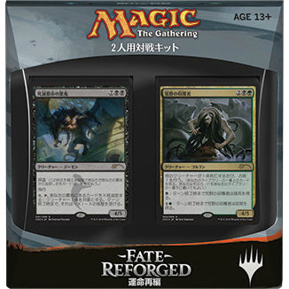 【新品】[TCG] MTG マジック・ザ・ギャザリング 運命再編 対戦キット(日本語版)(20150130)