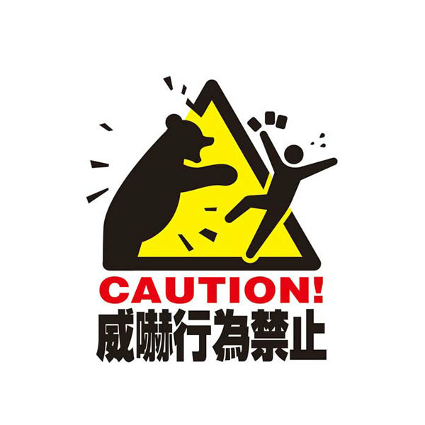 【新品即納】[TCG] キャラクタースリーブコレクション ピクトさん「威嚇行為禁止」 ブロッコリー(20141213)