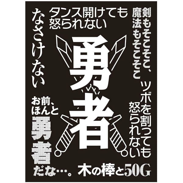 【新品即納】[TCG] モノクロームスリーブコレクション 「勇者」 ブロッコリー(20141213)