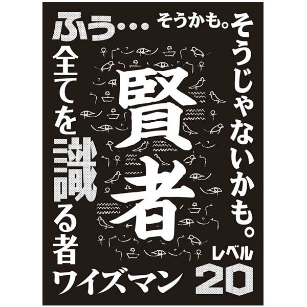 【新品即納】[TCG] モノクロームスリーブコレクション 「賢者」 ブロッコリー(20141213)