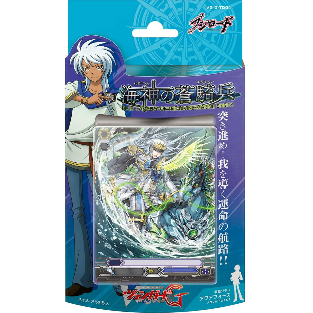 【新品即納】[TCG] カードファイト!!ヴァンガードG トライアルデッキ 海神の蒼騎兵(わだつみのそうきへい)(VG-G-TD04)(20150122)