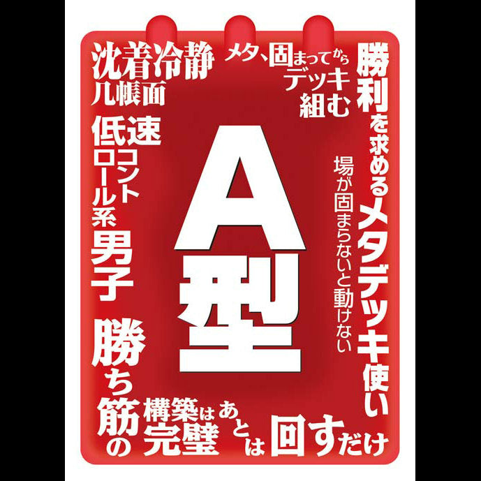 【新品即納】[TCG] キャラクタースリーブコレクション 「A型」 ブロッコリー(20141220)