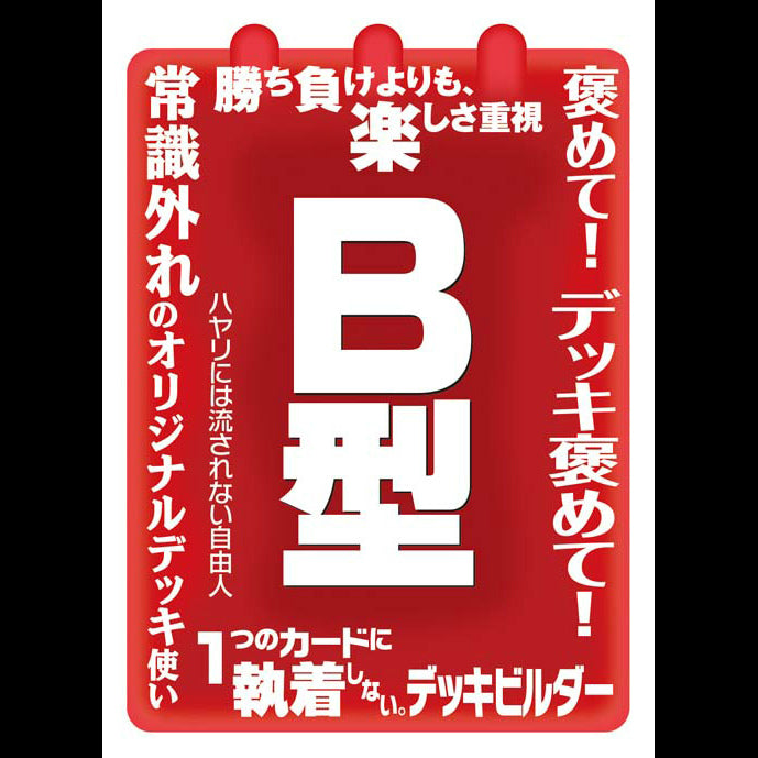 【新品即納】[TCG] キャラクタースリーブコレクション 「B型」 ブロッコリー(20141220)