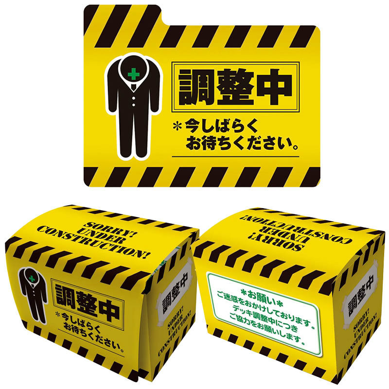 【新品即納】[TCG] キャラクターデッキケースコレクションMAX 「調整中」 ブロッコリー(20141220)