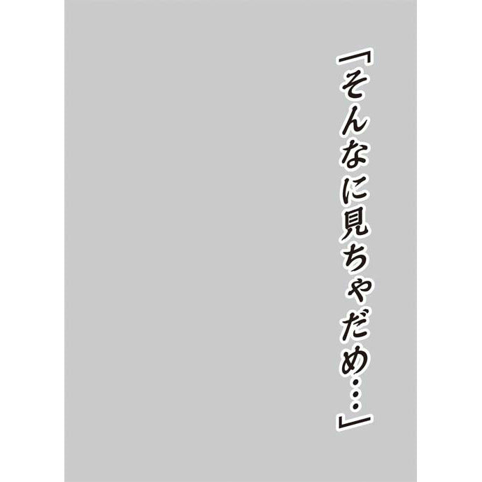 【新品即納】[TCG] キャラクタースリーブプロテクター 世界の名言 「そんなに見ちゃだめ・・・」 ブロッコリー(20141220)
