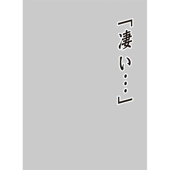 【新品即納】[TCG] キャラクタースリーブプロテクター 世界の名言 「凄い・・・」 ブロッコリー(20141220)