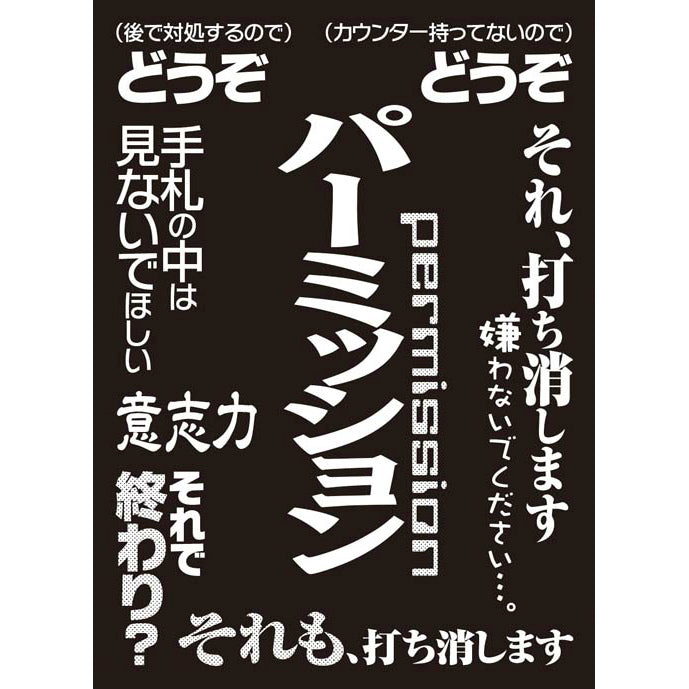 【新品即納】[TCG] モノクロームスリーブコレクション 「パーミッション」 ブロッコリー(20141220)
