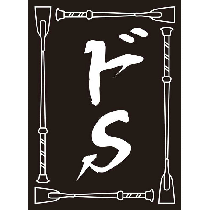 【新品即納】[TCG] モノクロームスリーブコレクション 「ドS」 ブロッコリー(20141220)