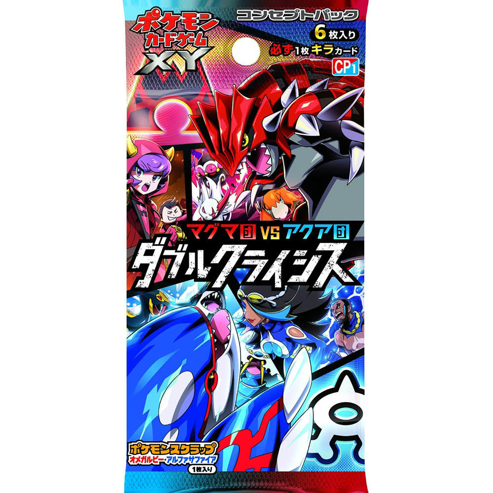 【新品即納】[TCG] ポケモンカードゲームXY コンセプトパック マグマ団VSアクア団 ダブルクライシス(20150130)