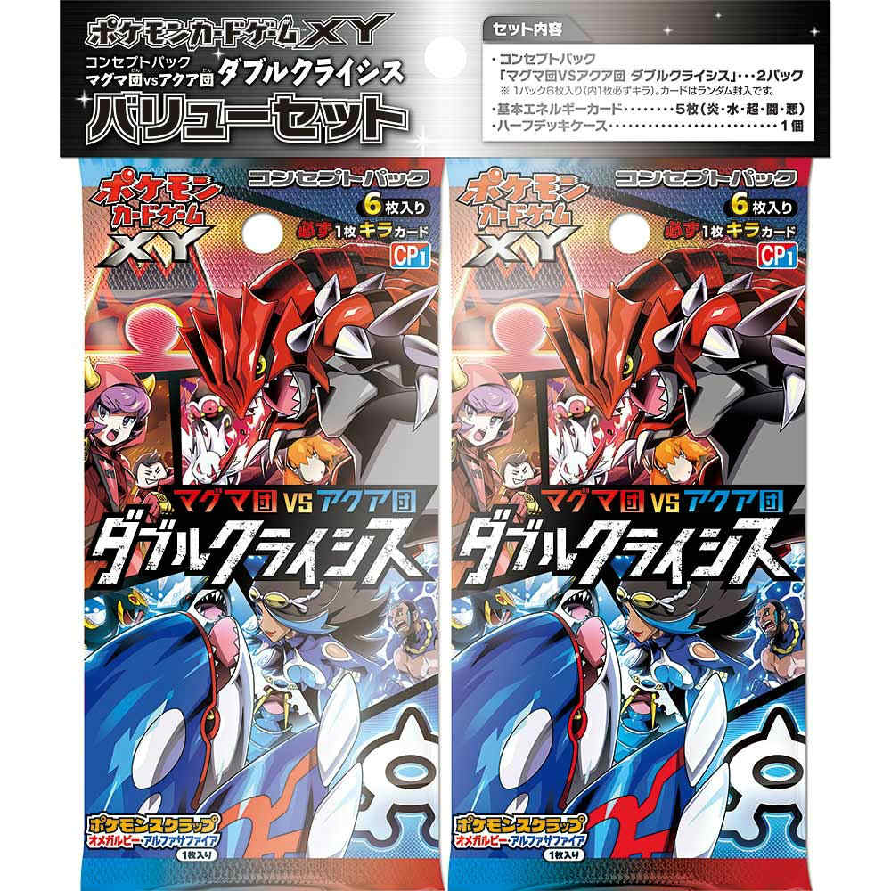 【新品即納】[TCG] ポケモンカードゲームXY コンセプトパック マグマ団VSアクア団 ダブルクライシス バリューセット(20150130)