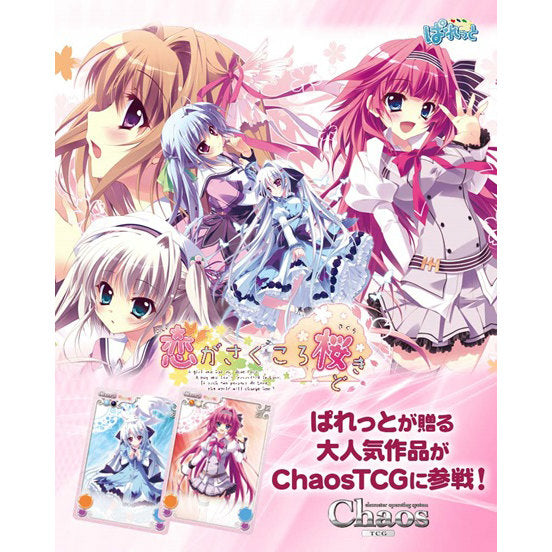 【新品即納】[TCG] ChaosTCG トライアルデッキ 恋がさくころ桜どき(20141219)