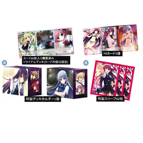 【新品即納】[TCG] ChaosTCG トライアル&サプライセット グリザイアの果実(20150109)