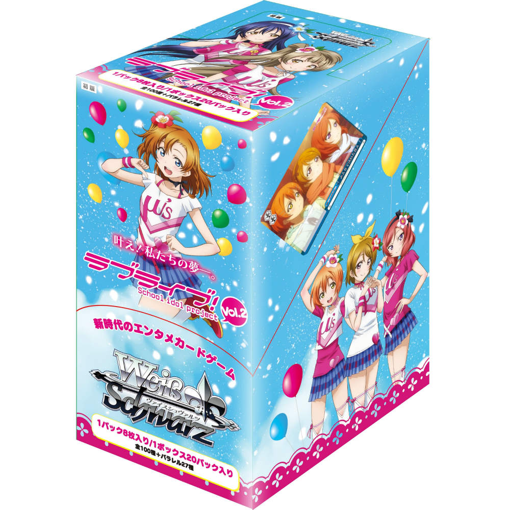 【新品即納】[TCG] (BOX)ヴァイスシュヴァルツ ブースターパック ラブライブ!Vol.2(20パック)(20150122)