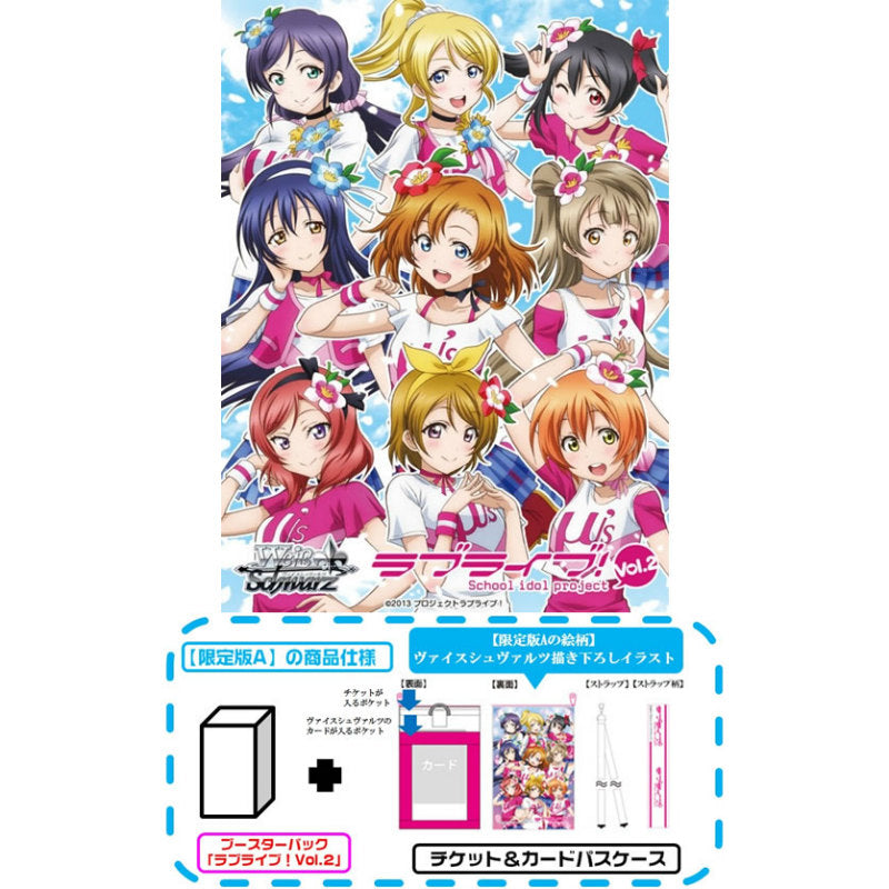 【新品即納】[TCG] ヴァイスシュヴァルツ ブースターパック ラブライブ!Vol.2(限定版A)(20150122)