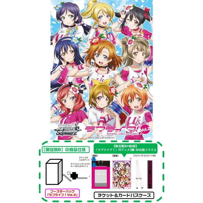 【新品即納】[TCG] ヴァイスシュヴァルツ ブースターパック ラブライブ!Vol.2(限定版B)(20150122)
