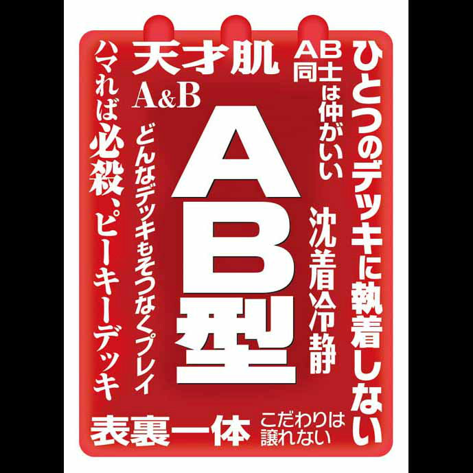 【新品即納】[TCG] キャラクタースリーブコレクション ピクトさん「AB型」 ブロッコリー(20141227)