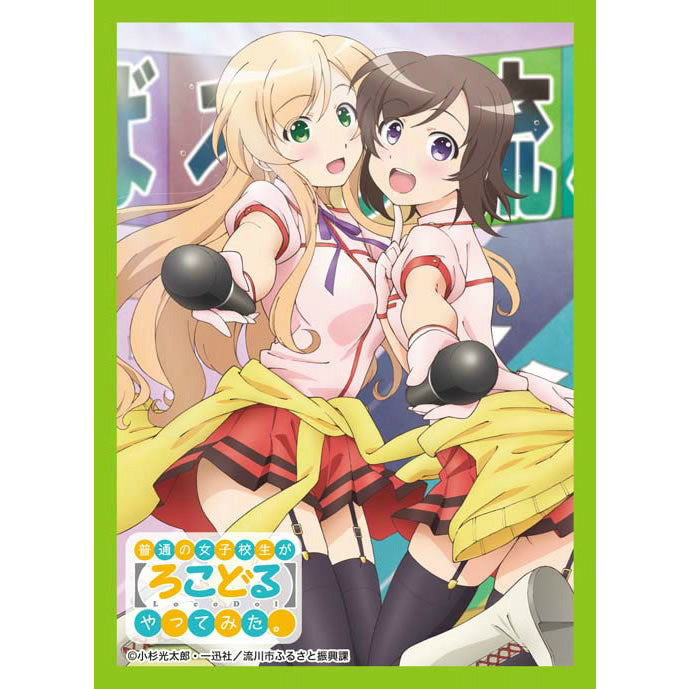 【新品即納】[TCG] キャラクタースリーブコレクション 普通の女子校生が「ろこどる」やってみた。 「流川ガールズ」 ブロッコリー(20150122)