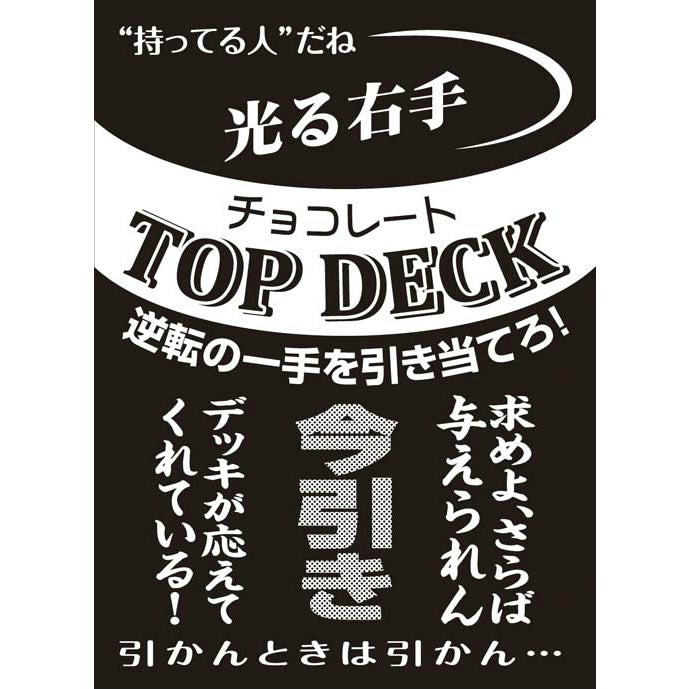【新品即納】[TCG] モノクロームスリーブコレクション 「TOP DECK」 ブロッコリー(20150122)