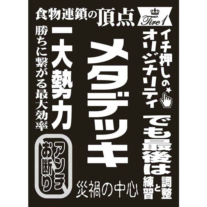【新品即納】[TCG] モノクロームスリーブコレクション 「メタデッキ」 ブロッコリー(20150122)
