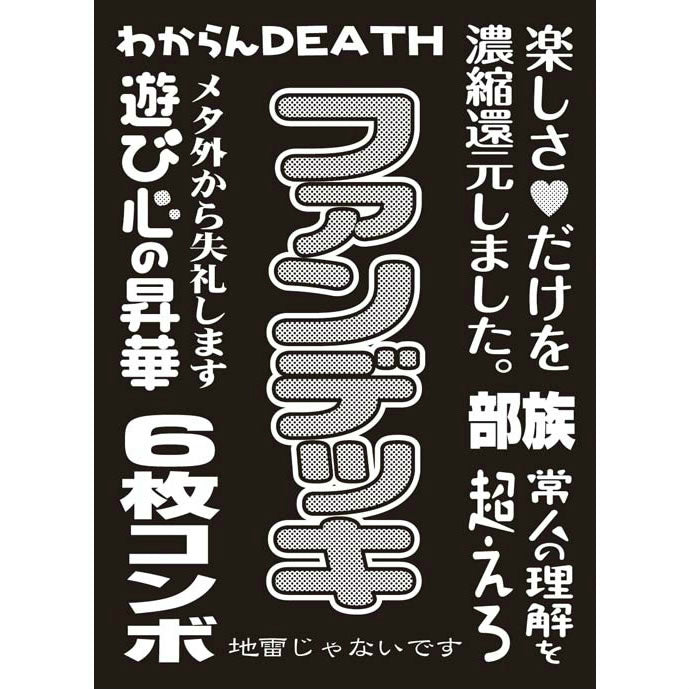 【新品即納】[TCG] モノクロームスリーブコレクション 「ファンデッキ」 ブロッコリー(20150122)