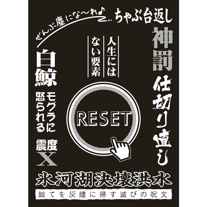 【新品即納】[TCG] モノクロームスリーブコレクション 「リセット」 ブロッコリー(20150122)