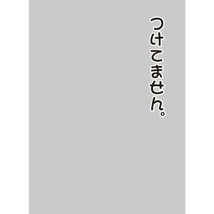 【新品即納】[TCG] キャラクタースリーブプロテクター 「世界の名言」 「つけてません。」 ブロッコリー(20150122)