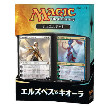 【新品即納】[TCG] MTG マジック・ザ・ギャザリング デュエルデッキ：エルズペスvsキオーラ (日本語版)(20150227)