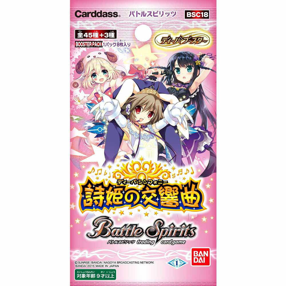 【新品即納】[TCG] バトルスピリッツ ディーバブースター 詩姫の交響曲ブースターパック(BSC18)(20150214)