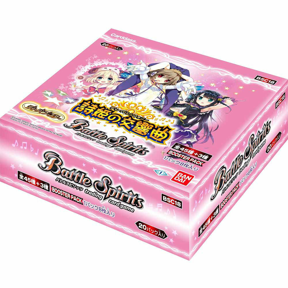 【新品即納】[TCG] (カートン)バトルスピリッツ ディーバブースター 詩姫の交響曲ブースターパック(BSC18)(12BOX)(20150214)