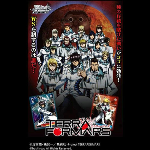 【新品即納】[TCG] ヴァイスシュヴァルツ ブースターパック テラフォーマーズ(20150227)