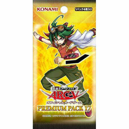 【新品即納】[TCG] 遊戯王アーク・ファイブOCG プレミアムパック17(CG1463)(20150321)