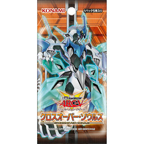 【新品即納】[TCG] 遊戯王アーク・ファイブOCG クロスオーバー・ソウルズ(CG1467)(20150328)