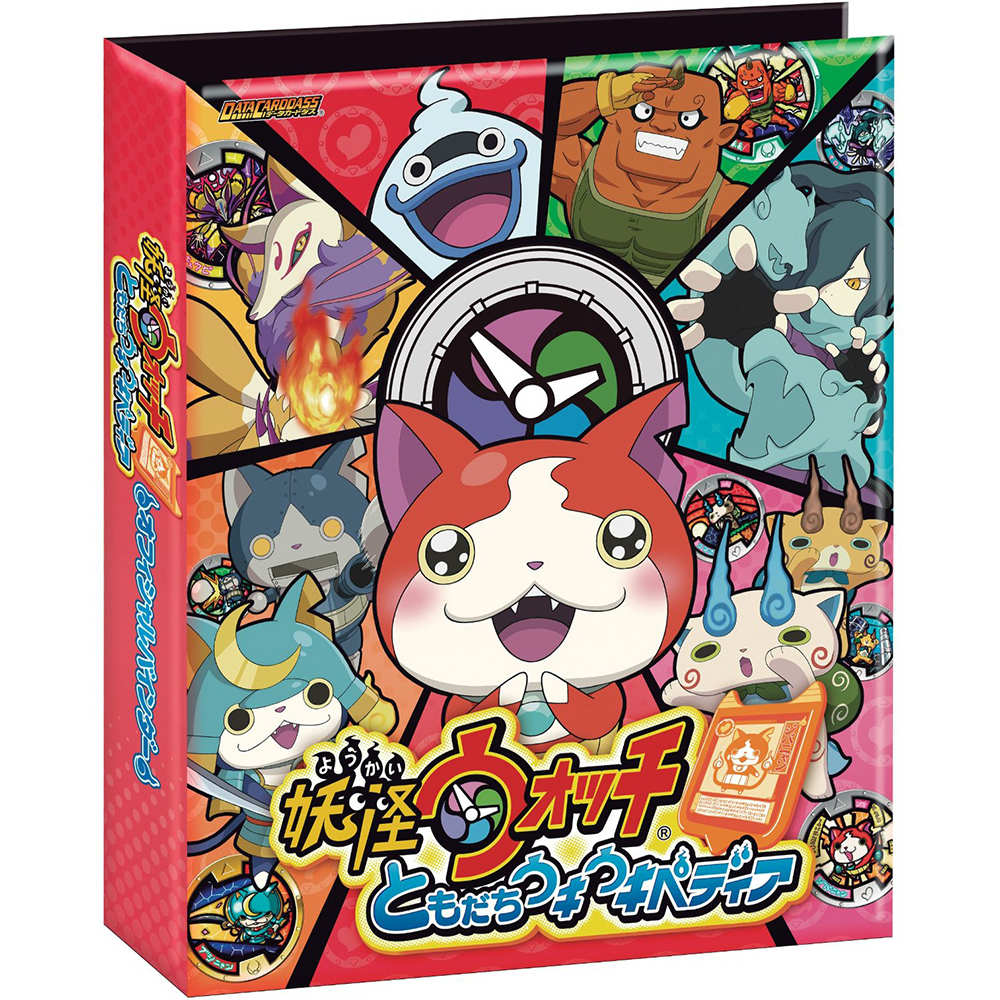 【新品即納】[TCG] データカードダス 妖怪ウォッチ ともだちウキウキペディア オフィシャル4ポケットバインダーセット～ともだちたくさん作るニャン～ バンダイ(20150321)