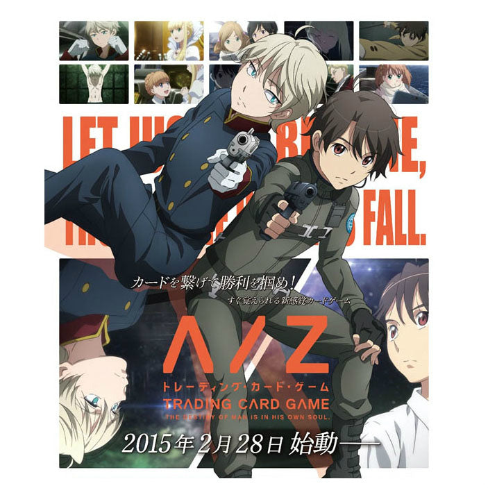 【新品即納】[TCG] ALDNOAH.ZERO アルドノア・ゼロTCG スタートセット(20150228)