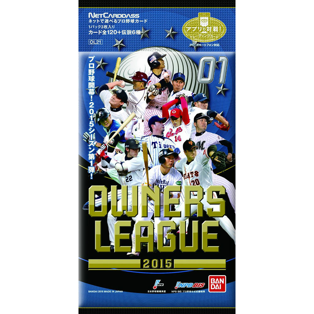 【新品即納】[TCG] プロ野球オーナーズリーグ OWNERS LEAGUE 2015 01(OL21)(20150327)