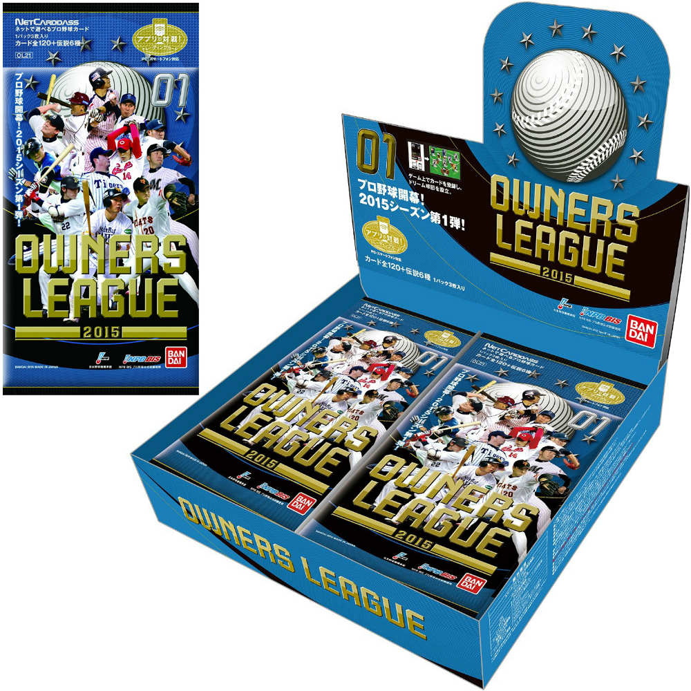 【新品即納】[TCG] (BOX)プロ野球オーナーズリーグ OWNERS LEAGUE 2015 01(OL21)(20パック)(20150327)