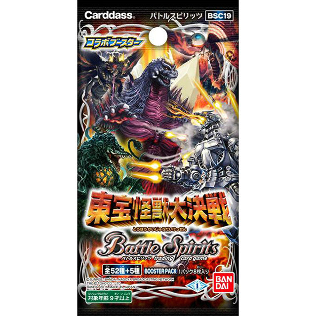 【新品即納】[TCG] バトルスピリッツ コラボブースター 東宝怪獣大決戦 ブースターパック(BSC19)(20150307)