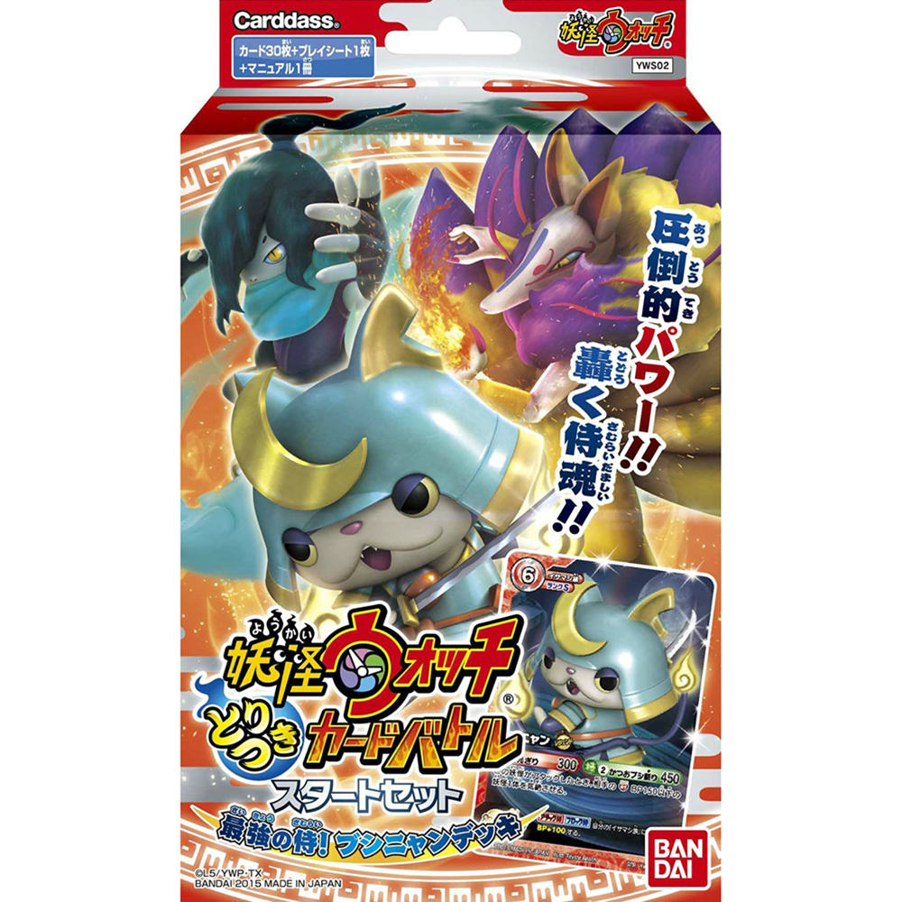 【新品即納】[TCG] 妖怪ウォッチ とりつきカードバトル スタートセット最強の侍! ブシニャンデッキ(YWS02)(20150314)