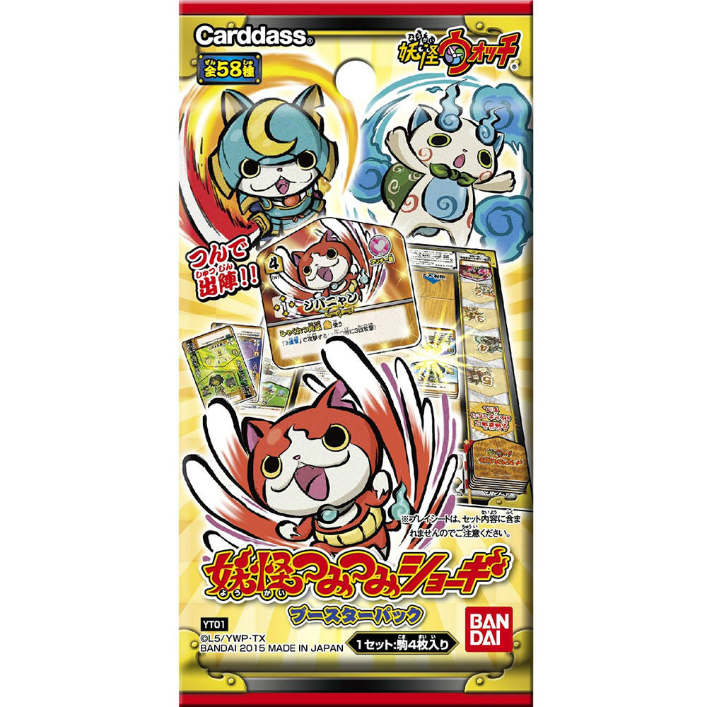 【新品即納】[TCG] 妖怪ウォッチ 妖怪つみつみショーギ 第1弾「初出陣!」 ブースターパック(YT01)(20150321)