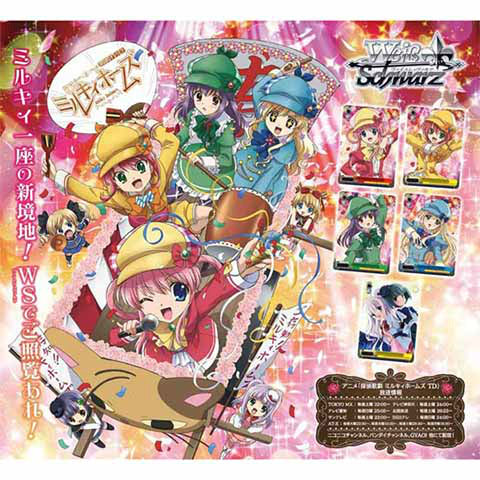 【新品即納】[TCG] ヴァイスシュヴァルツ ブースターパック ミルキィホームズ セカンドステージ エディション(20150320)